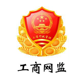 互聯(lián)網(wǎng)經(jīng)營(yíng)企業(yè)電子標(biāo)識(shí)編號(hào):610301100065616