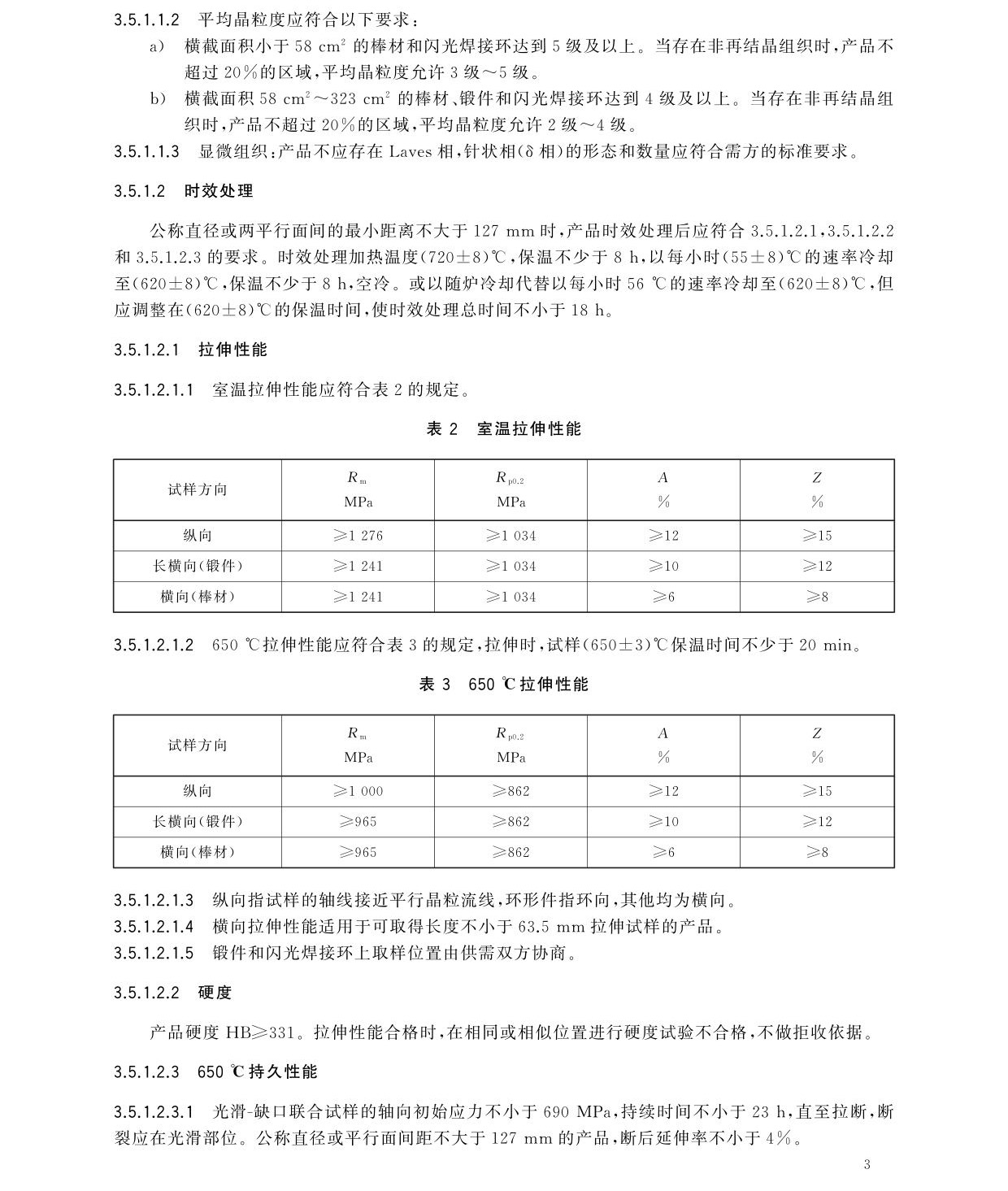 1696257171935137.jpg gaowen_頁(yè)面_07.jpg