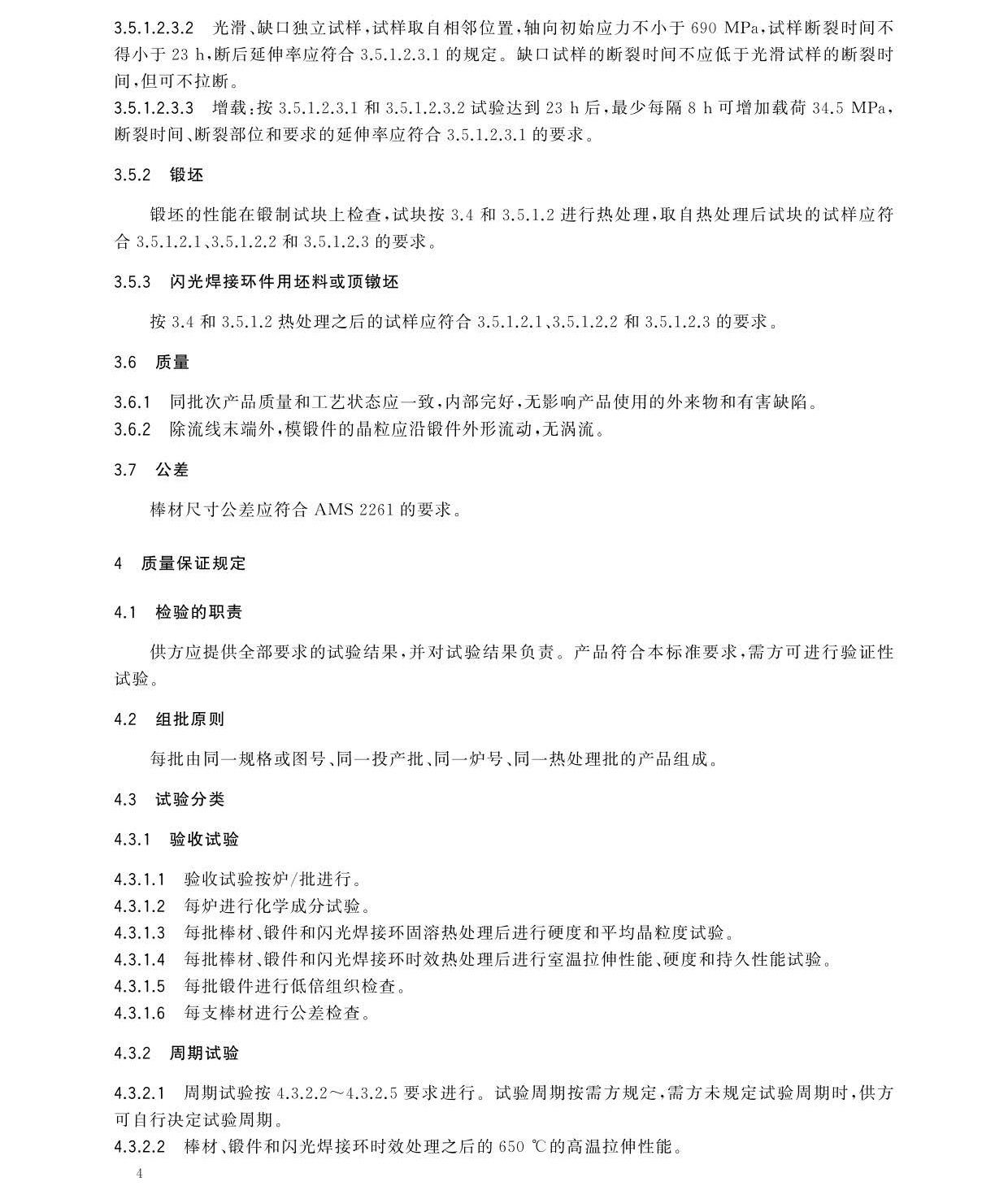 1696257174319916.jpg gaowen_頁(yè)面_08.jpg