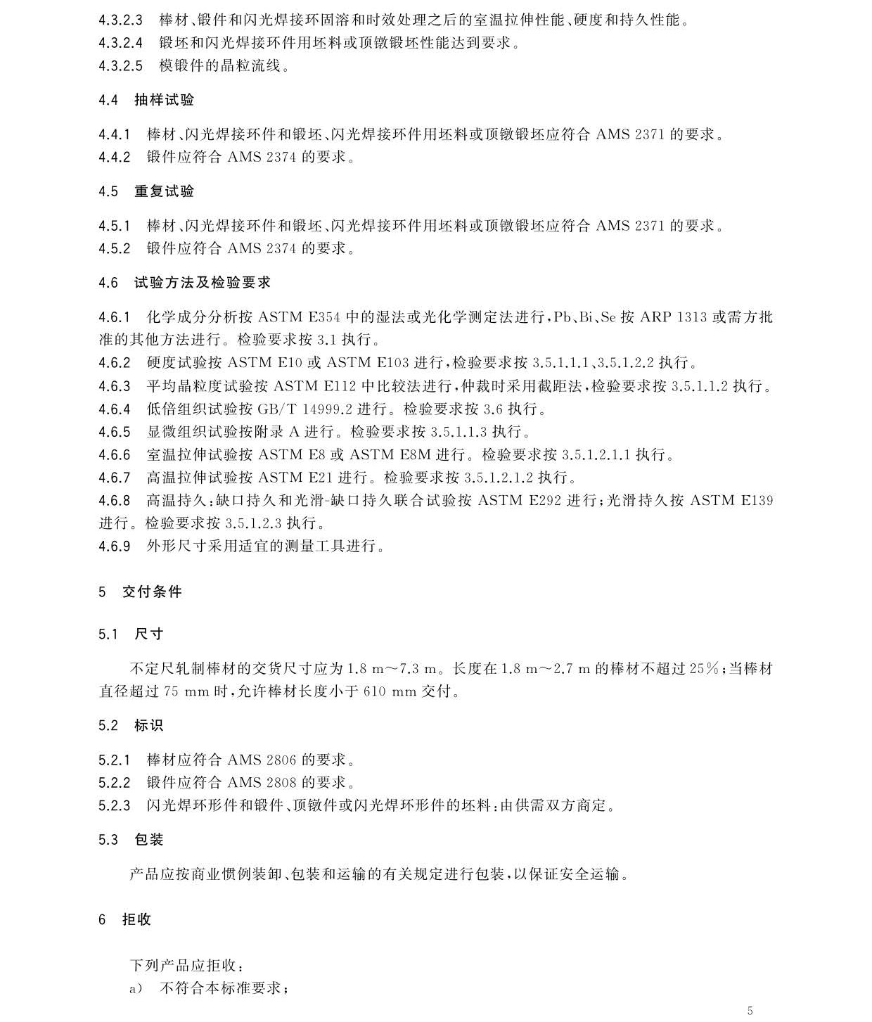 1696257177502843.jpg gaowen_頁(yè)面_09.jpg