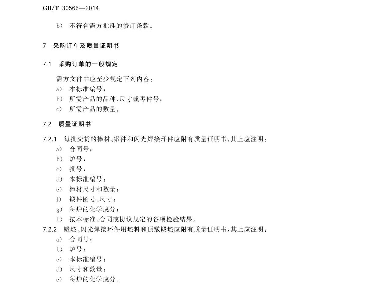 1696257180193065.jpg gaowen_頁(yè)面_10.jpg